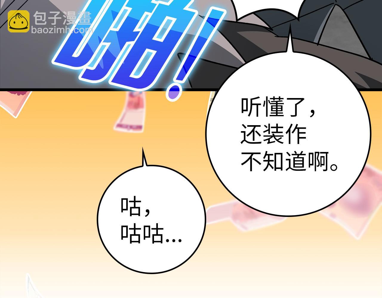 第20话 驯服S级怪兽241