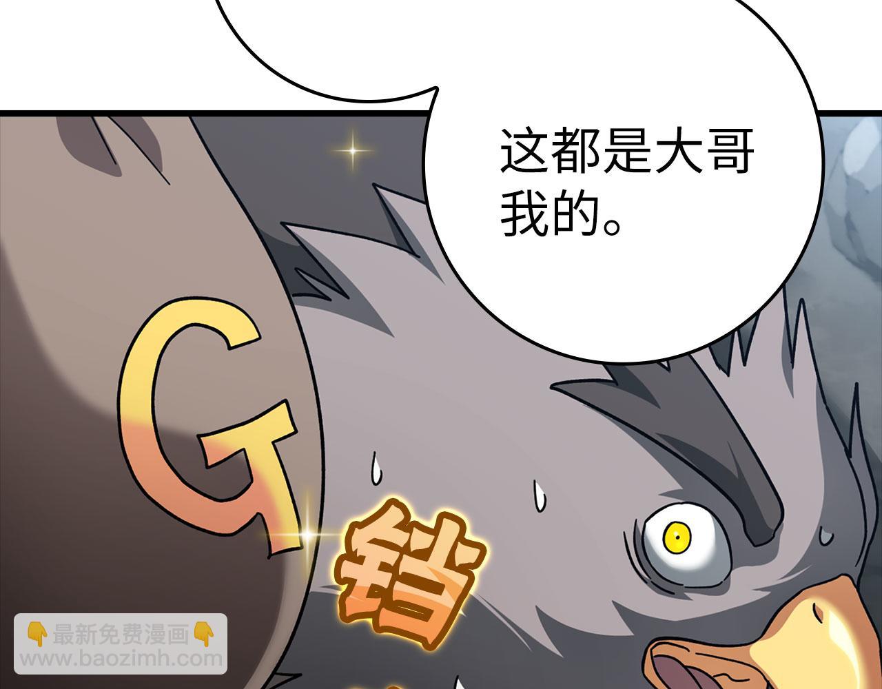 第20话 驯服S级怪兽243