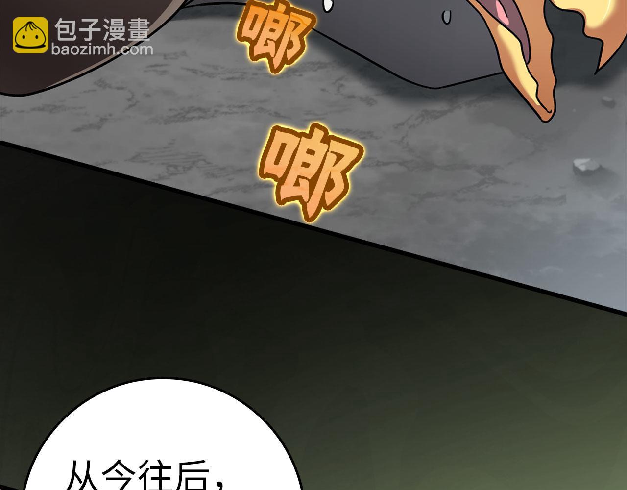 第20话 驯服S级怪兽244