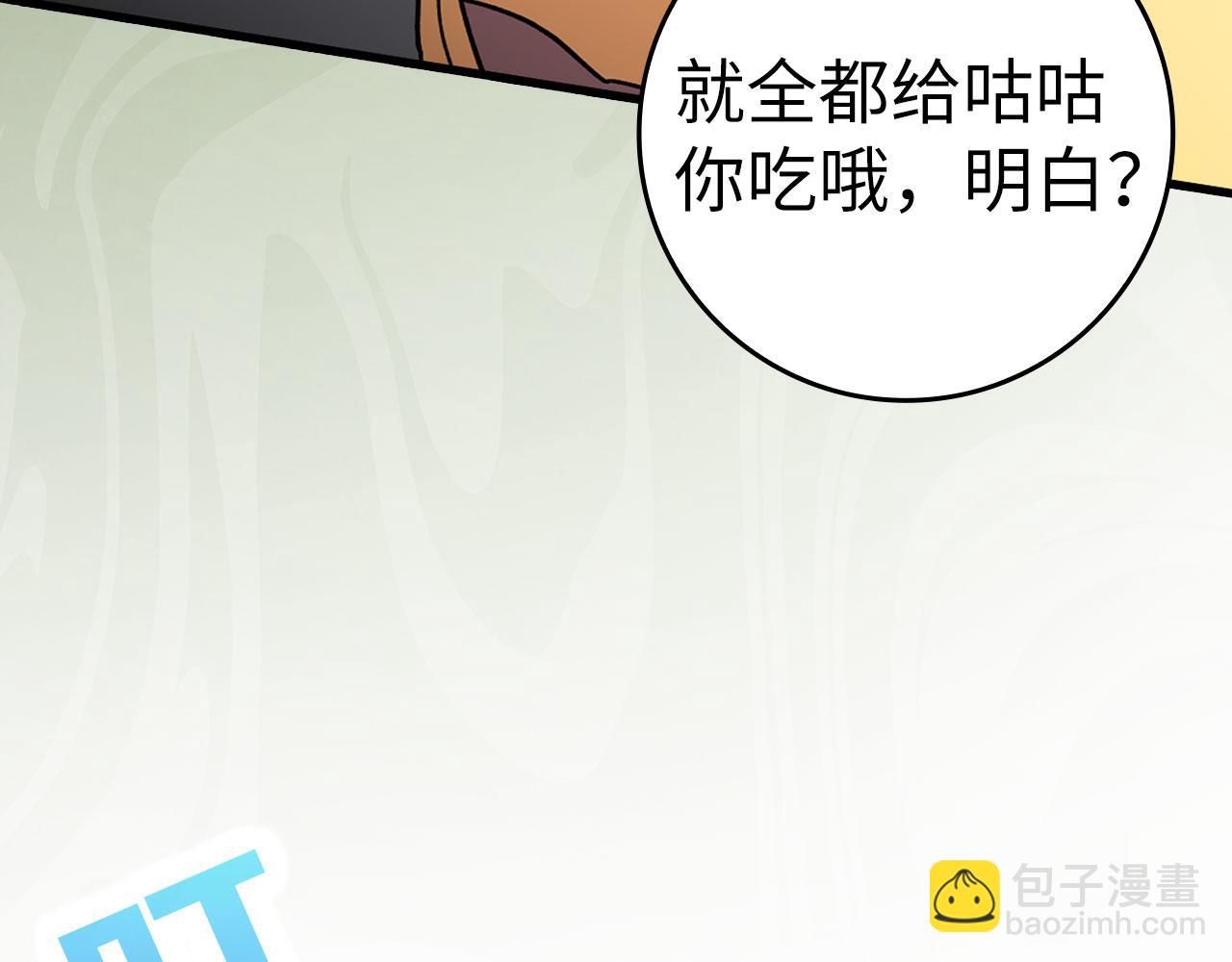 第20话 驯服S级怪兽246