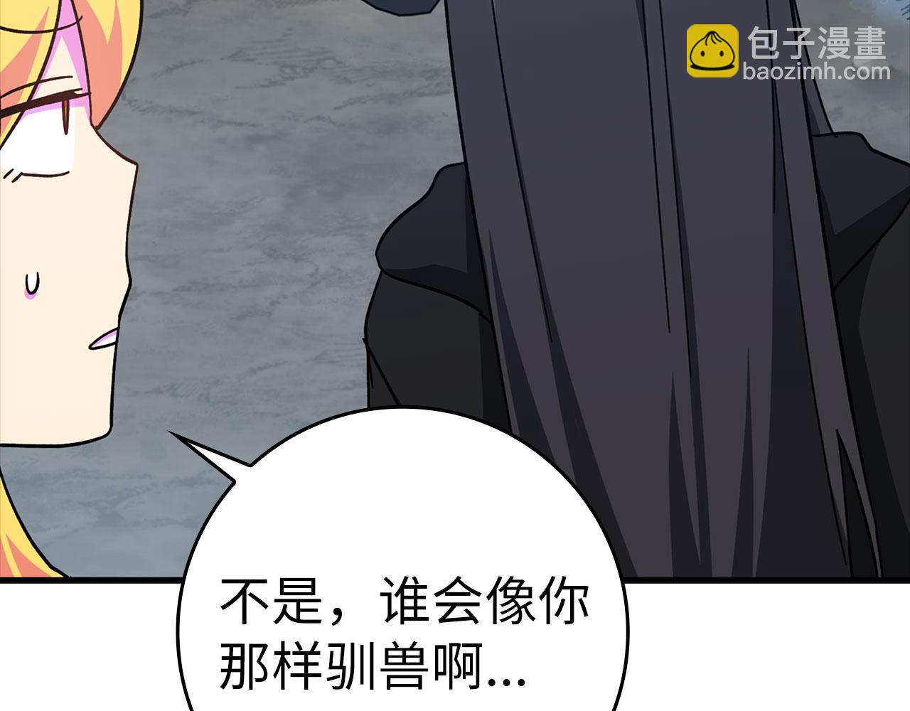 第20话 驯服S级怪兽250