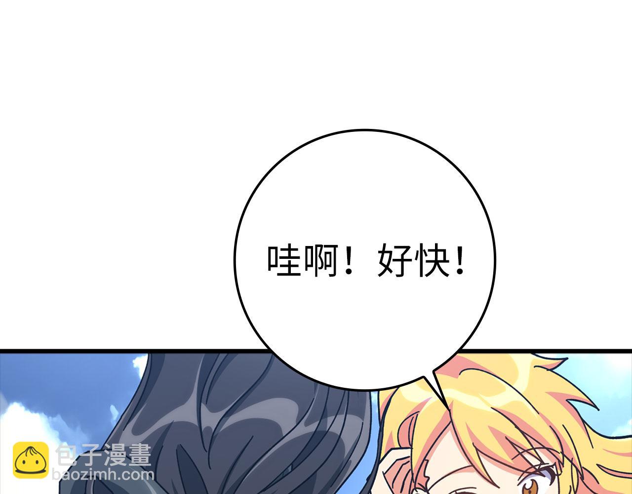 第20话 驯服S级怪兽255