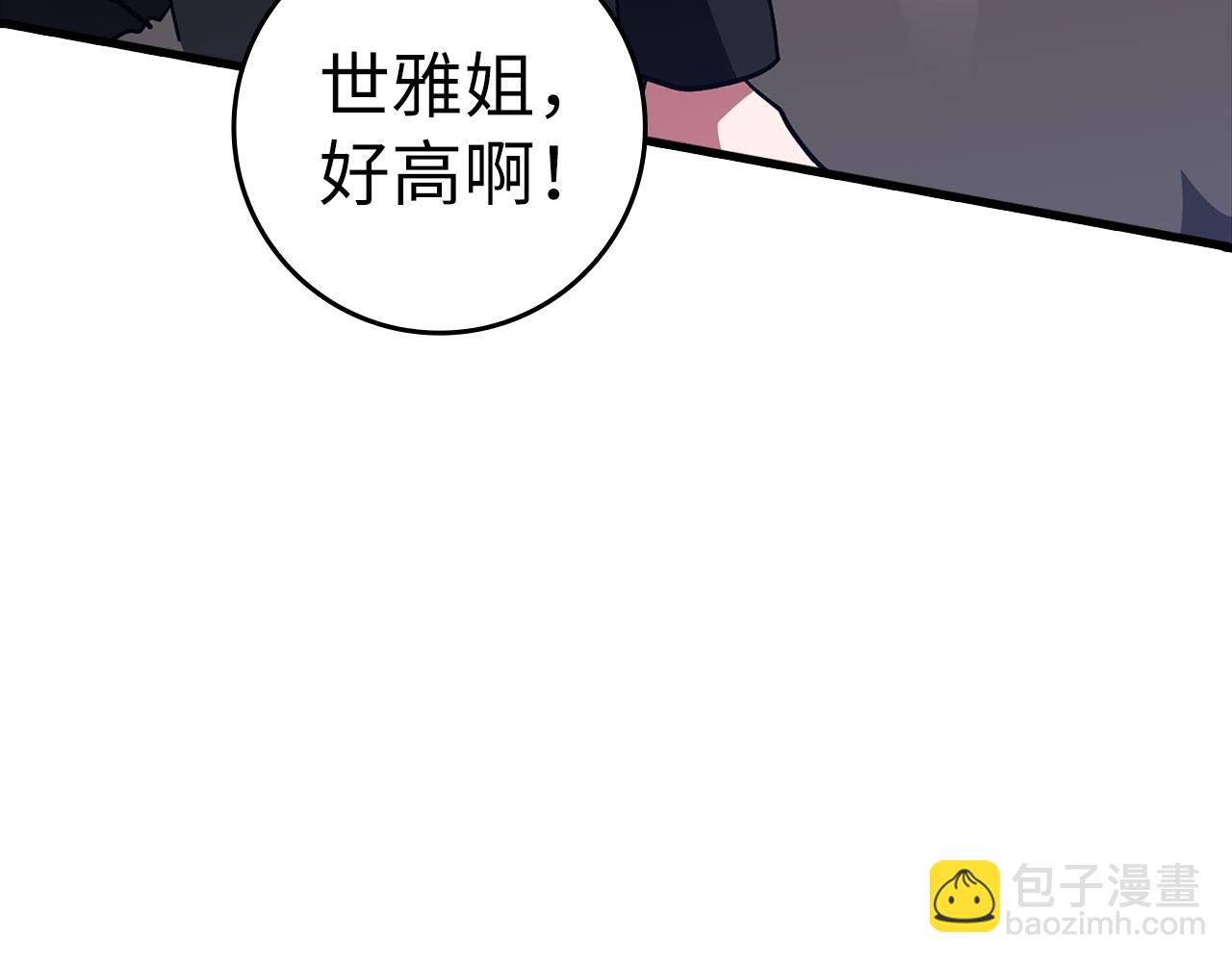 第20话 驯服S级怪兽257