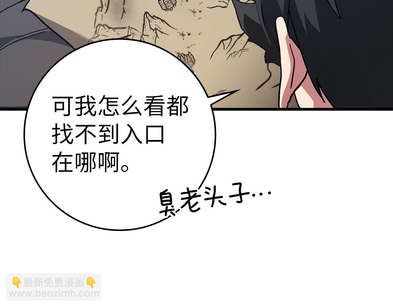 第20话 驯服S级怪兽263