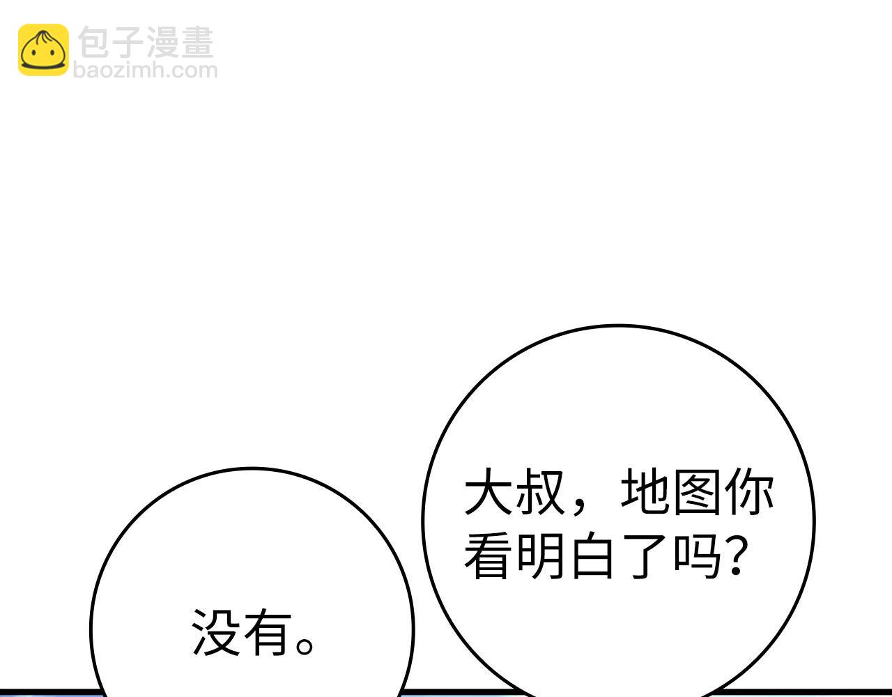 第20话 驯服S级怪兽268