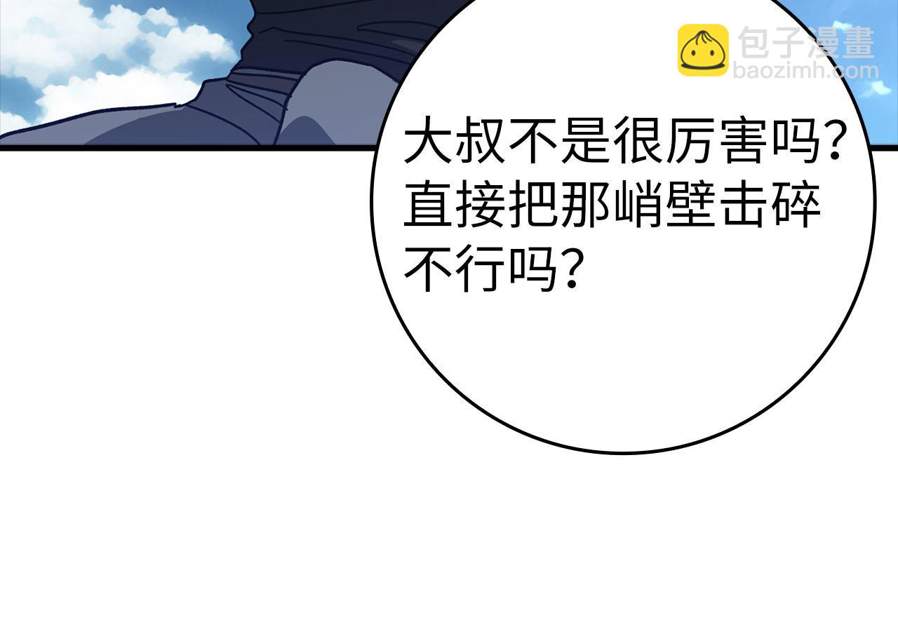 第20话 驯服S级怪兽270