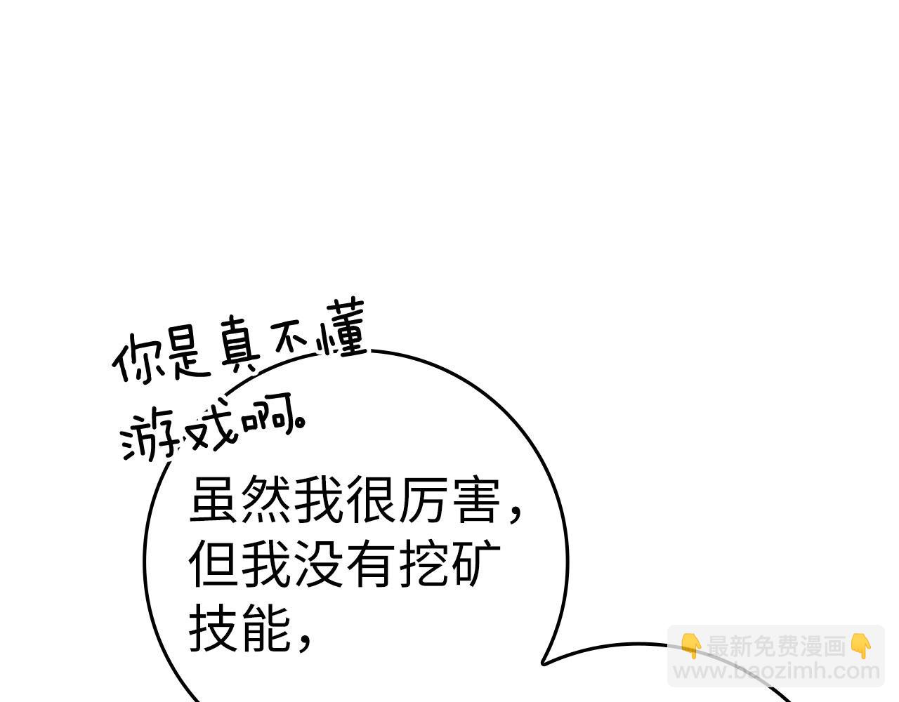 第20话 驯服S级怪兽271