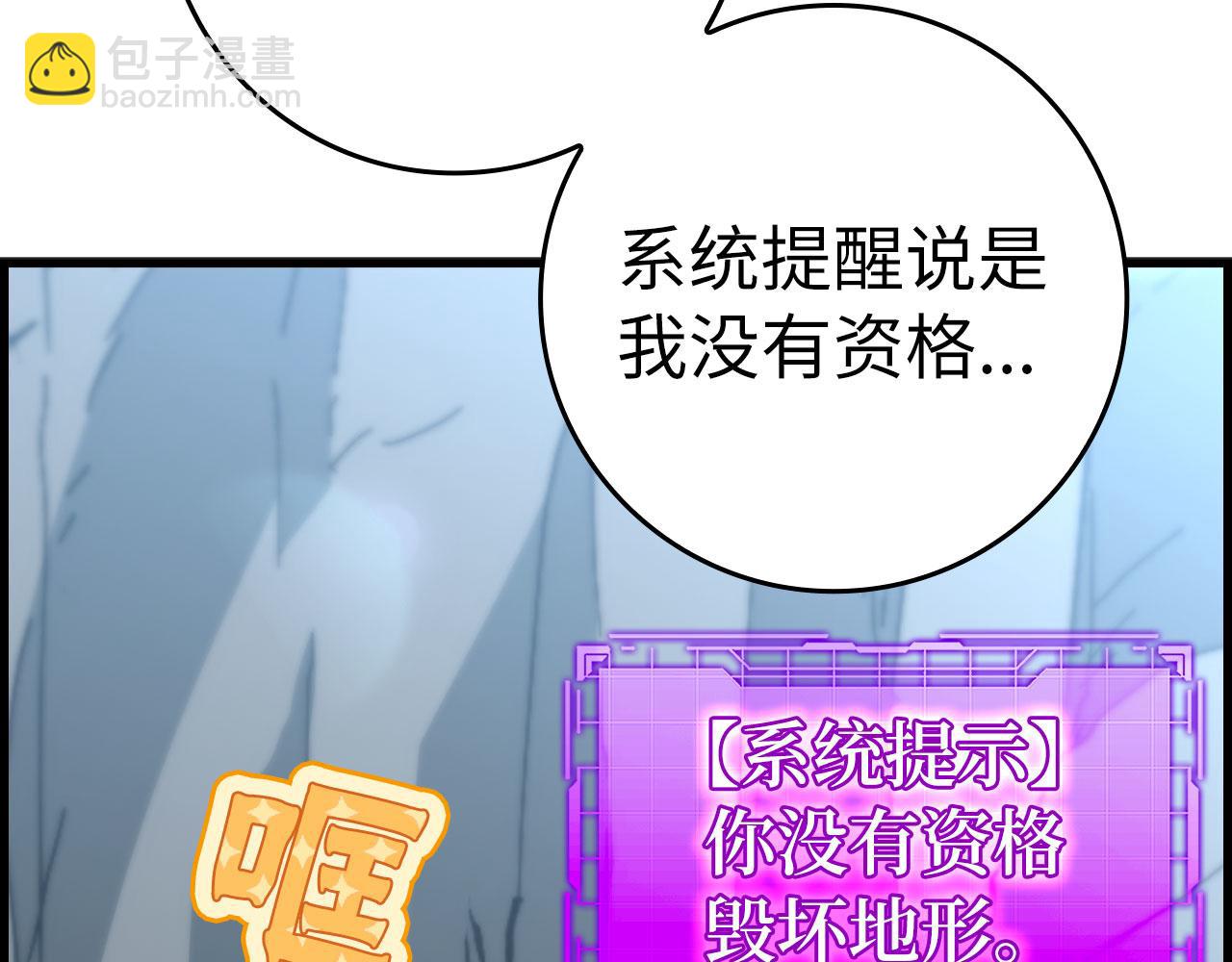 第20话 驯服S级怪兽275