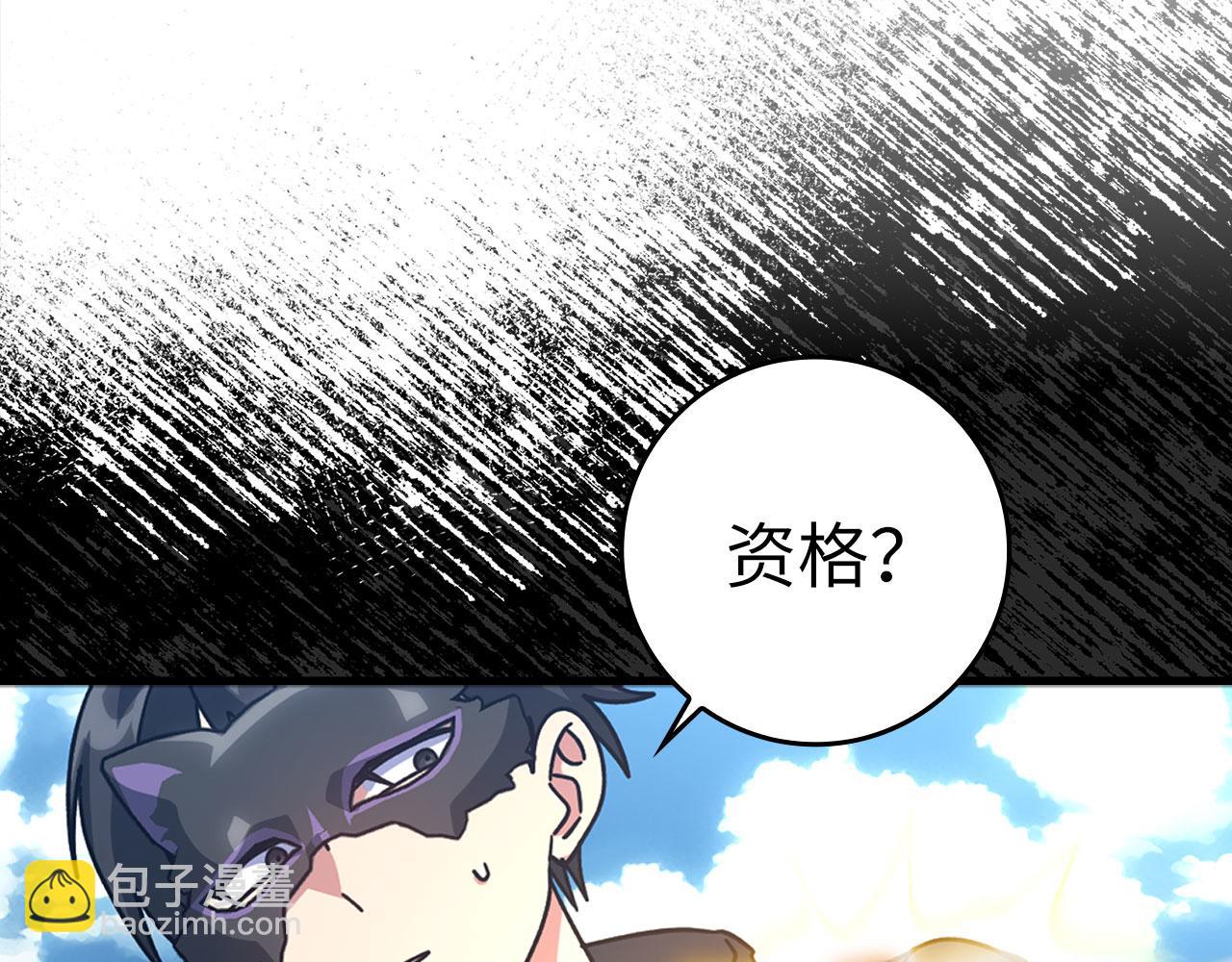 第20话 驯服S级怪兽284