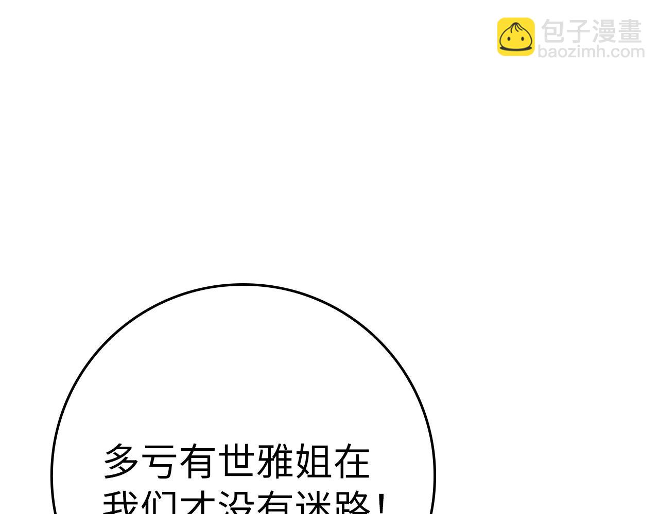 第20话 驯服S级怪兽29