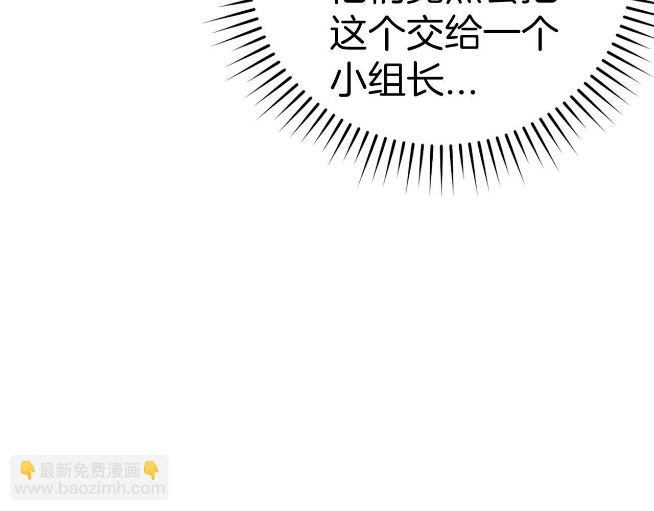 第20话 驯服S级怪兽3