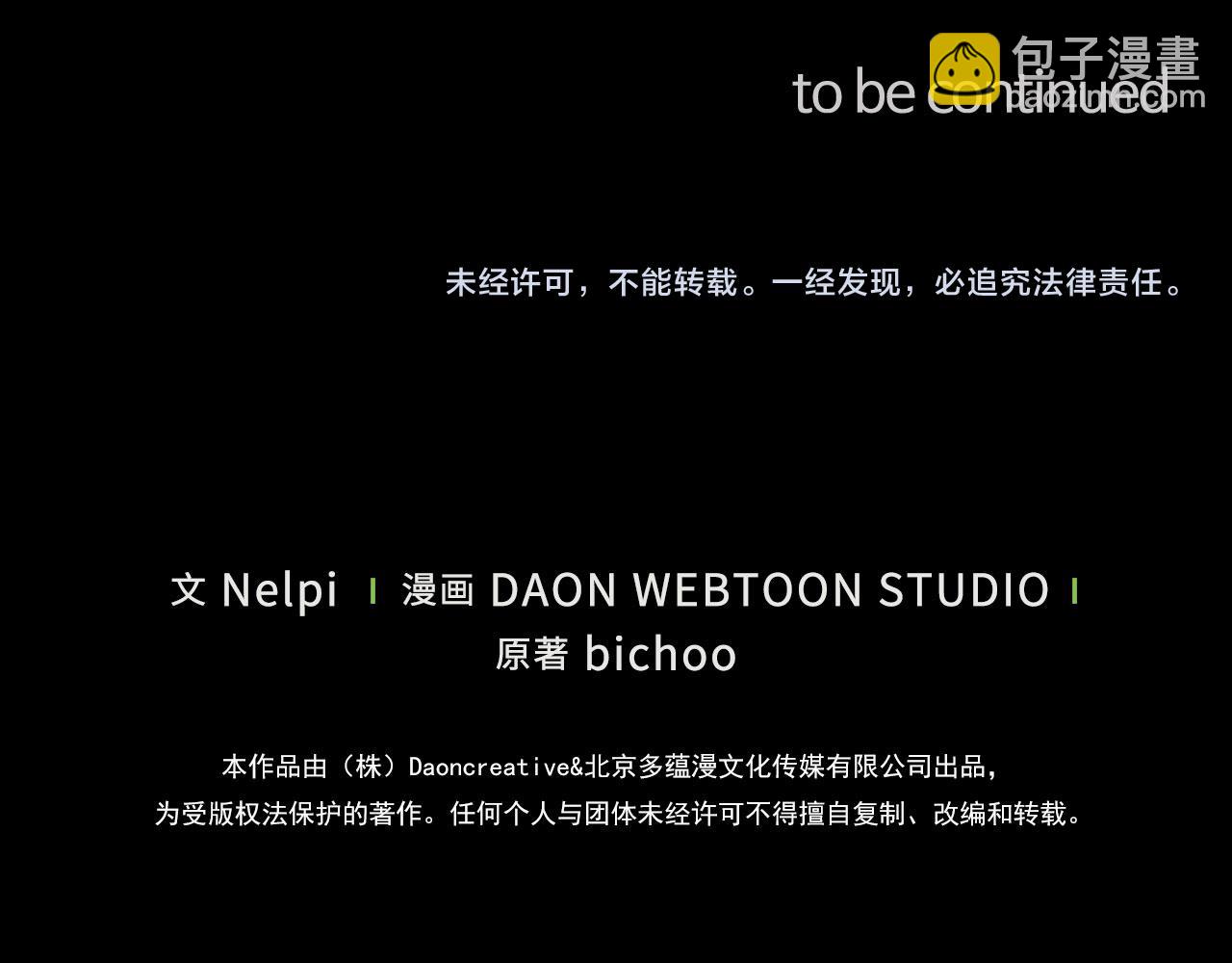 第20话 驯服S级怪兽308
