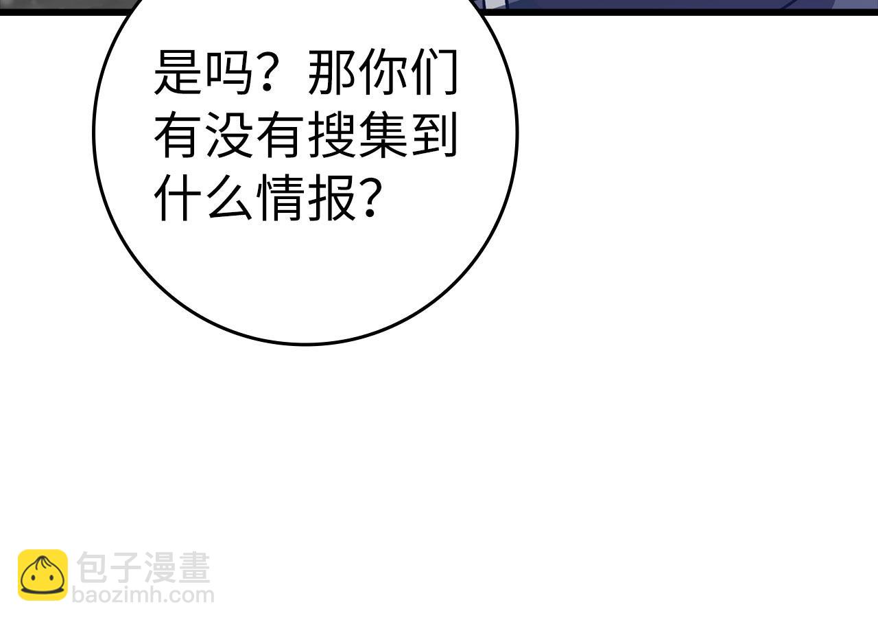 第20话 驯服S级怪兽32