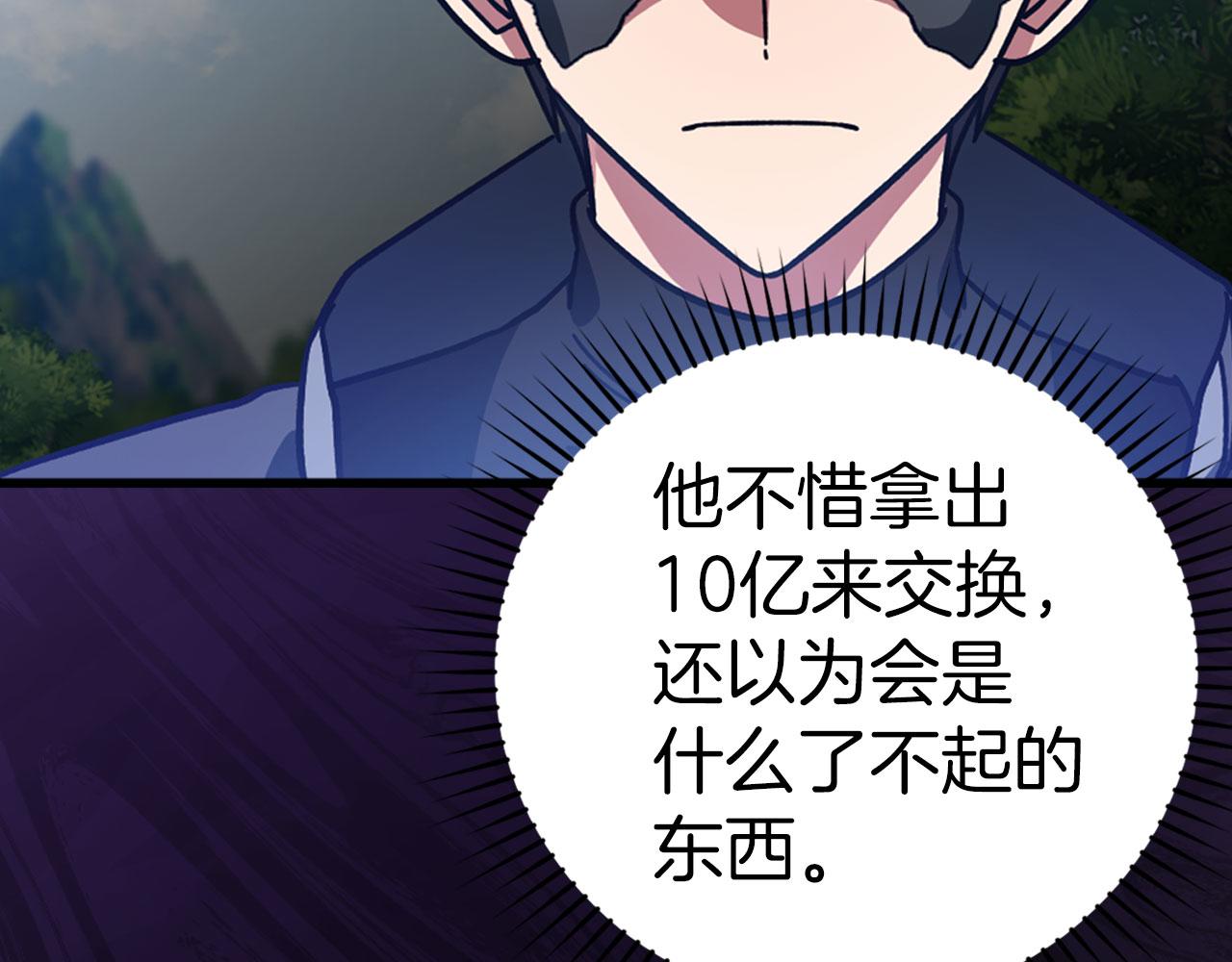 第20话 驯服S级怪兽5
