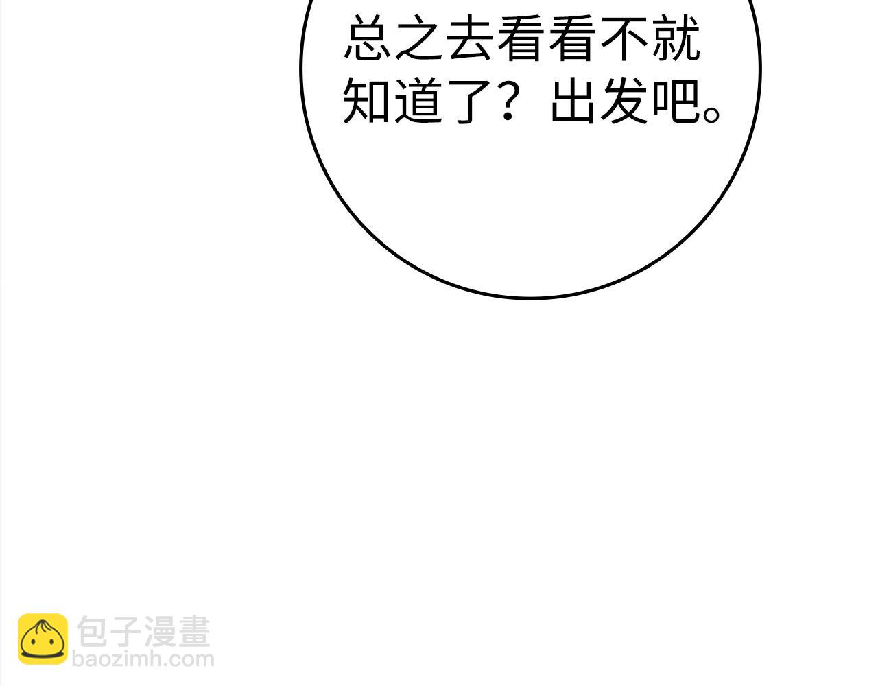 第20话 驯服S级怪兽50