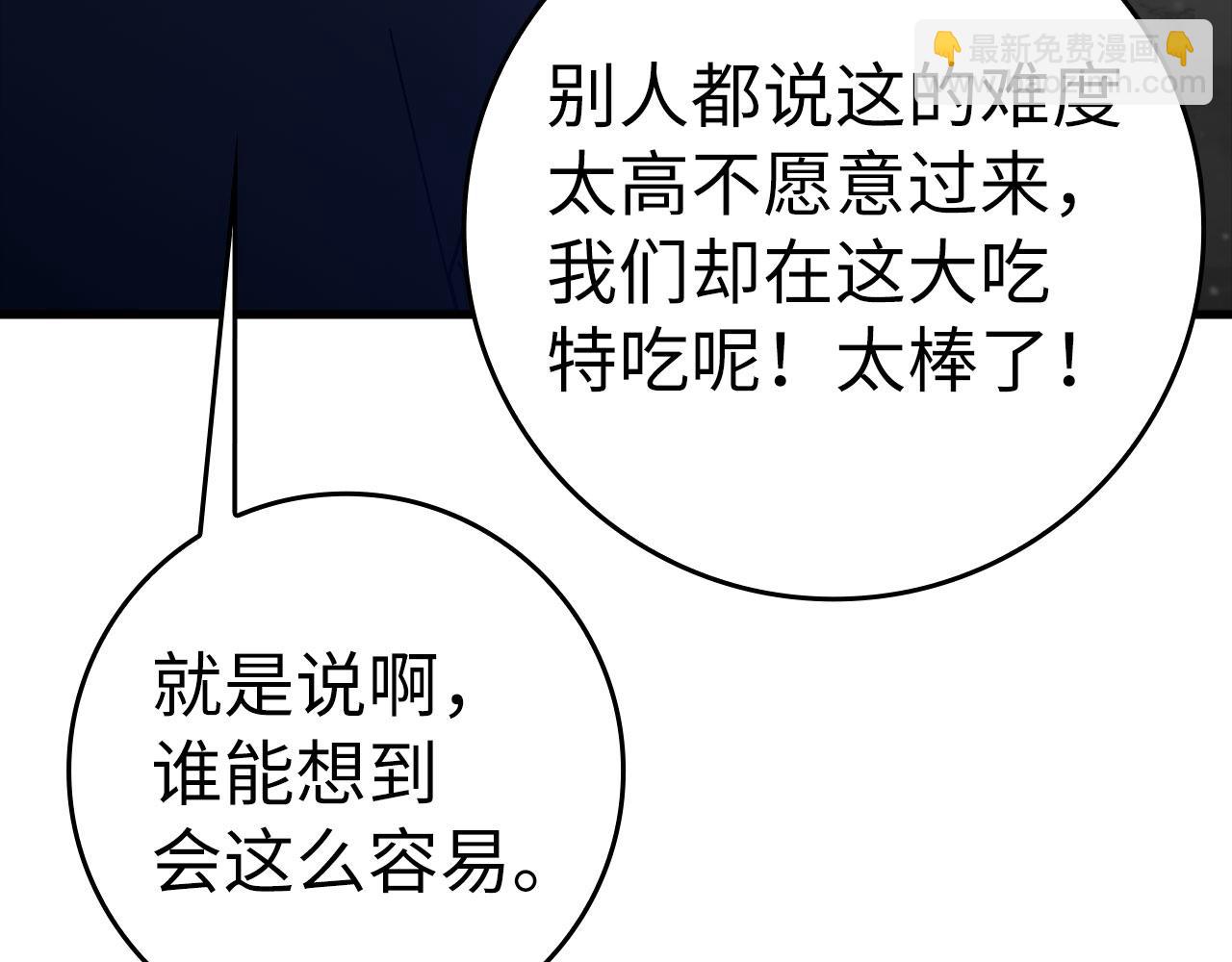 第20话 驯服S级怪兽62