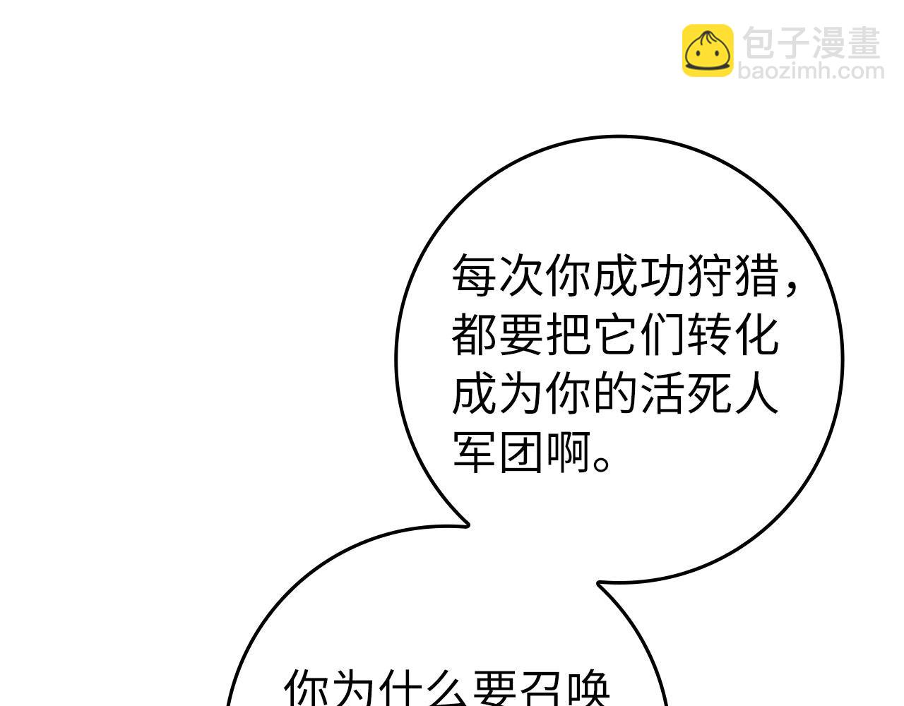 第20话 驯服S级怪兽67