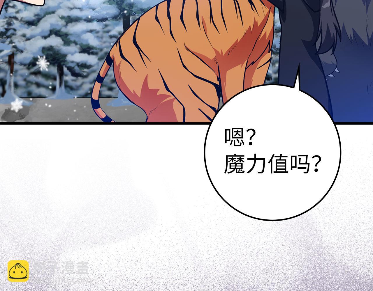 第20话 驯服S级怪兽69