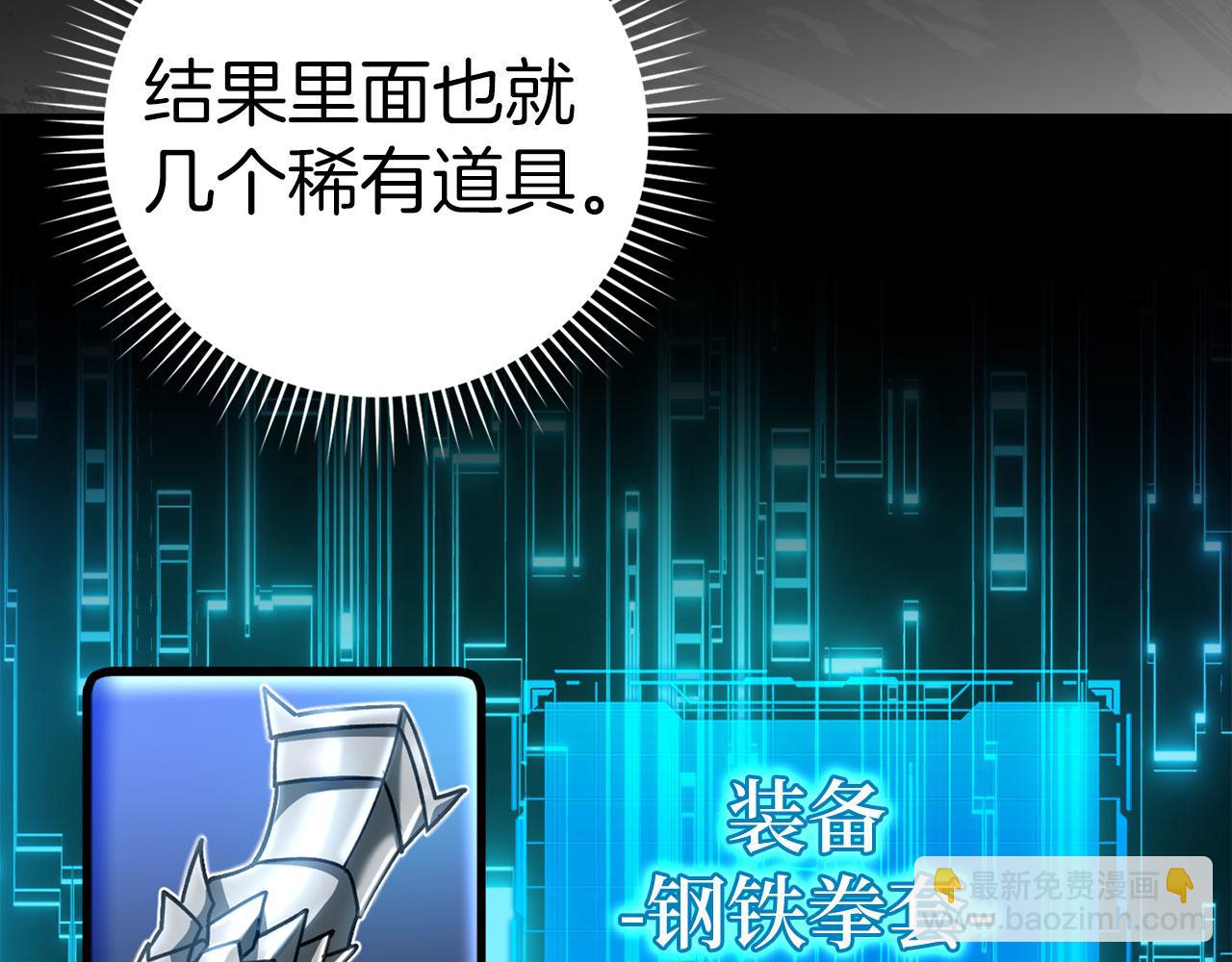 第20话 驯服S级怪兽7