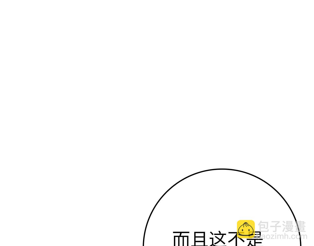 第20话 驯服S级怪兽73