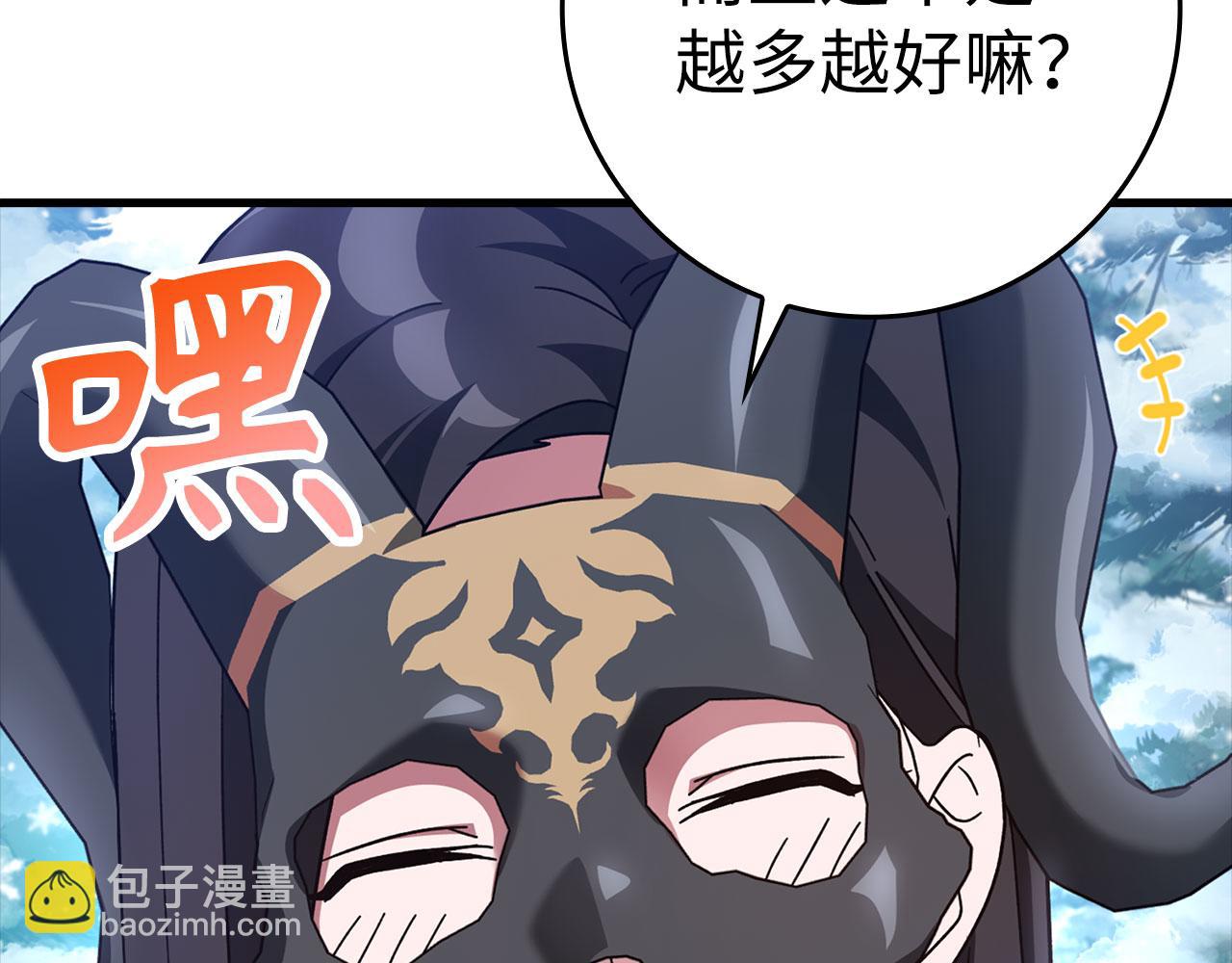 第20话 驯服S级怪兽74