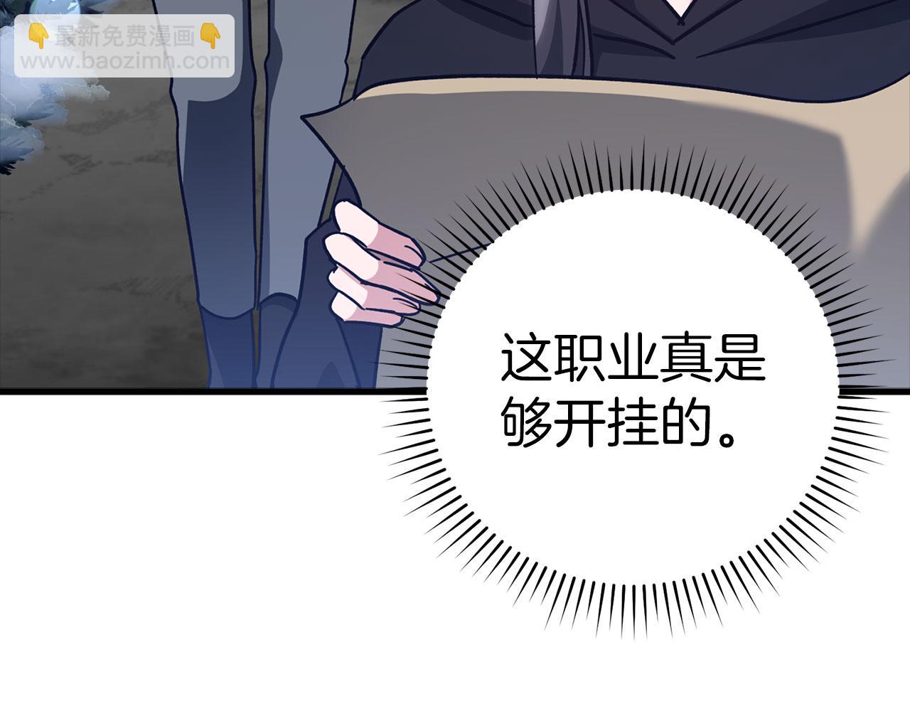 第20话 驯服S级怪兽79
