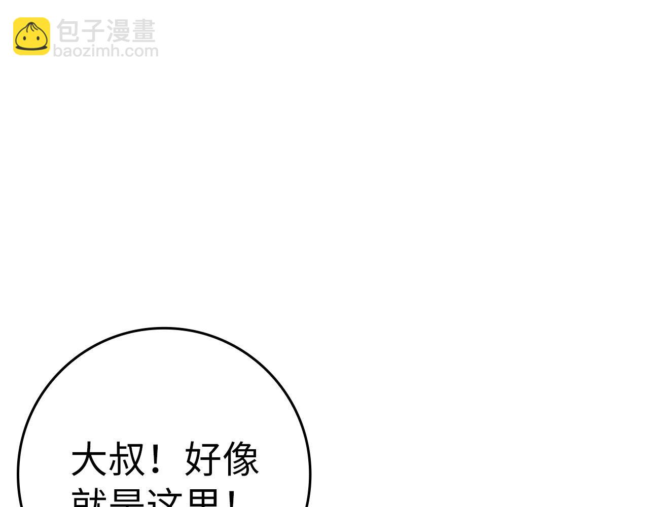 第20话 驯服S级怪兽80
