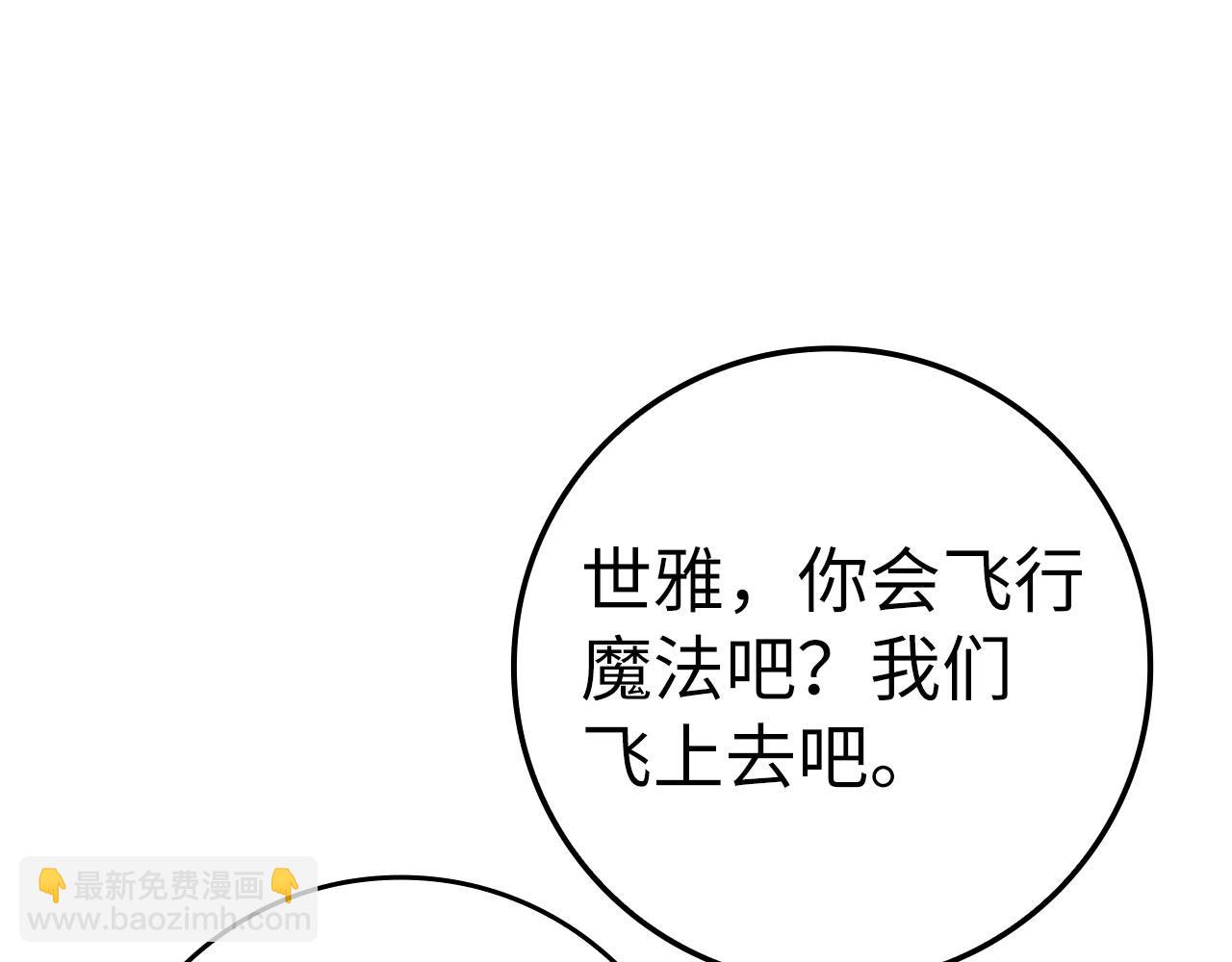 第20话 驯服S级怪兽91