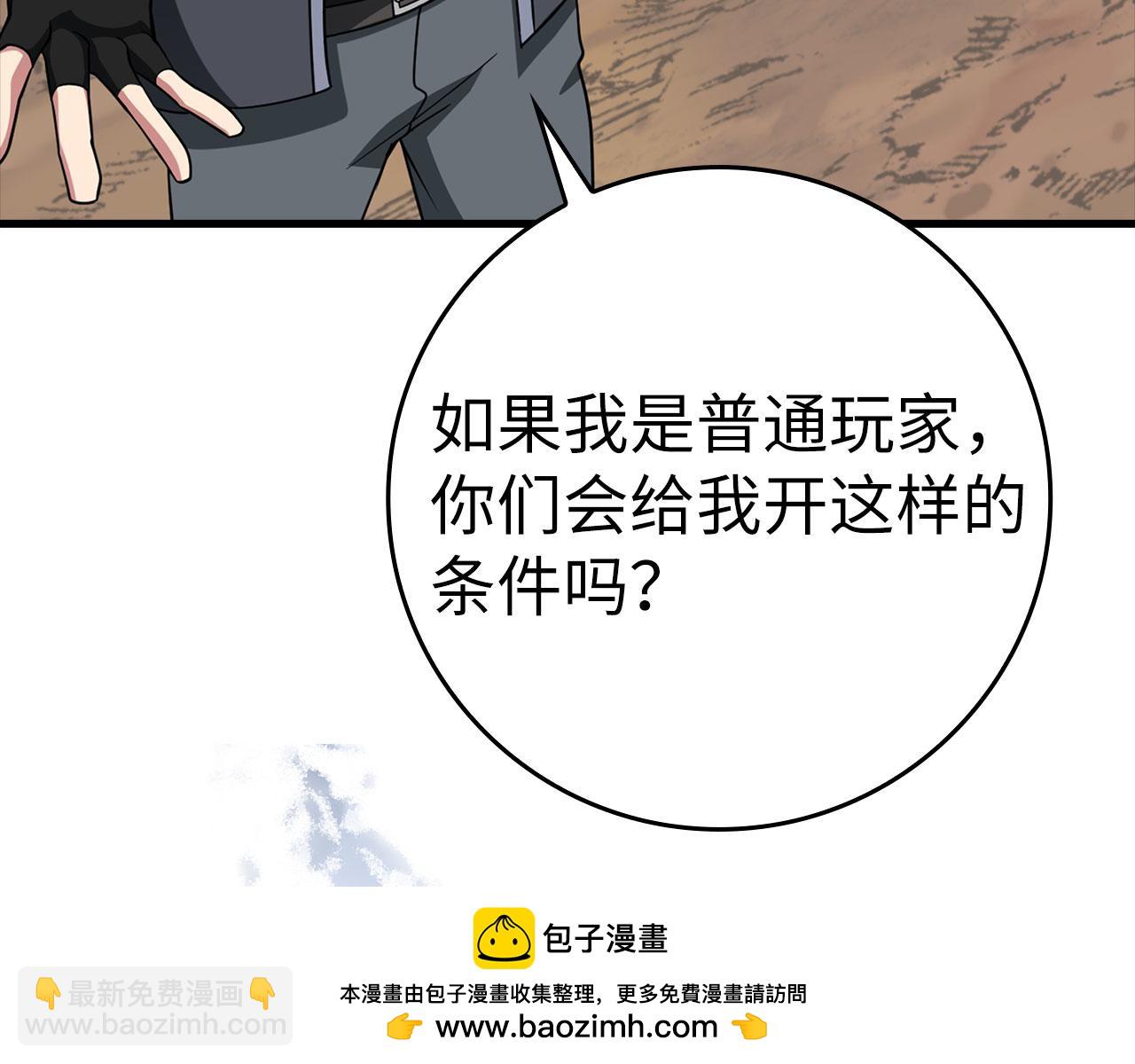 第26话 碾压107