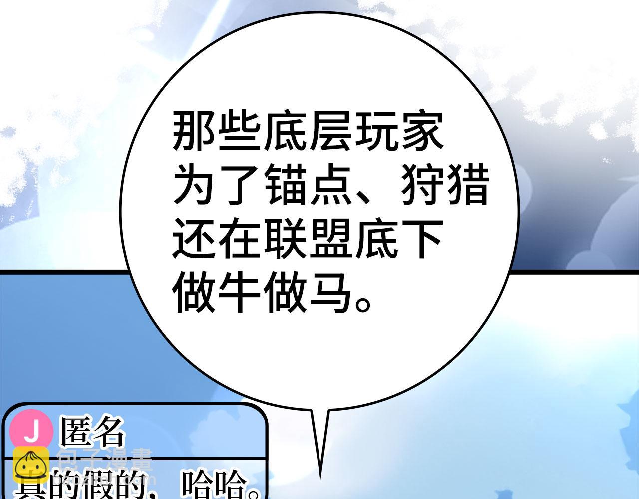 第26话 碾压109