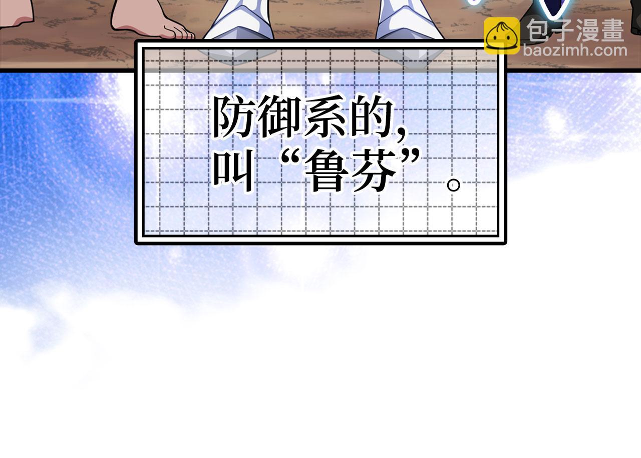 第26话 碾压15