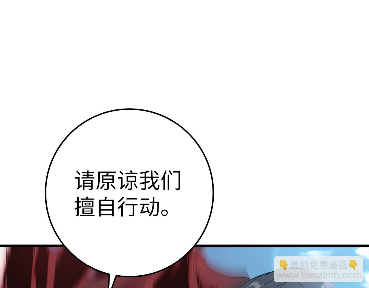 第26话 碾压198