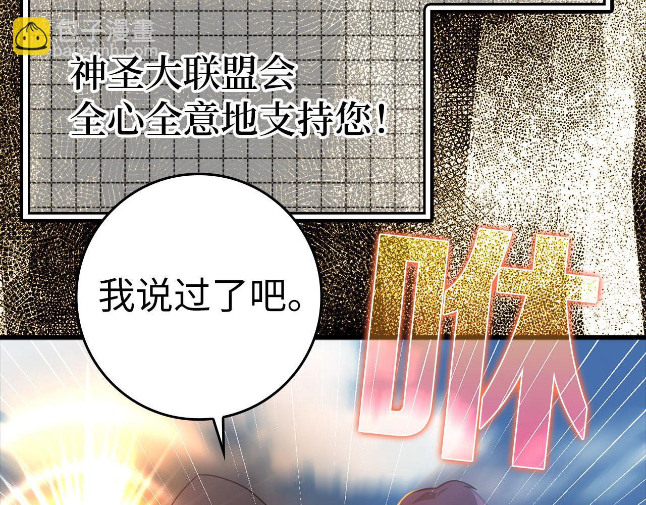 第26话 碾压212