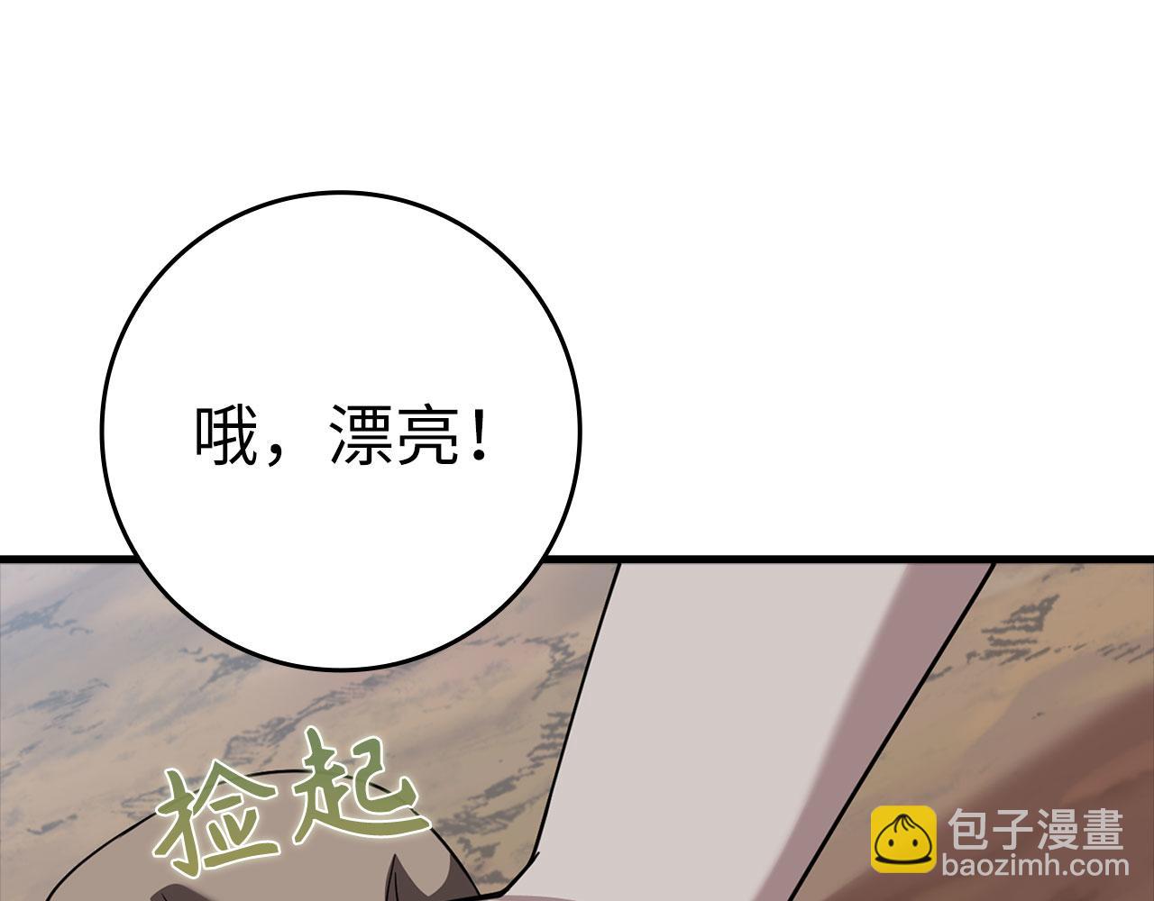 第26话 碾压224