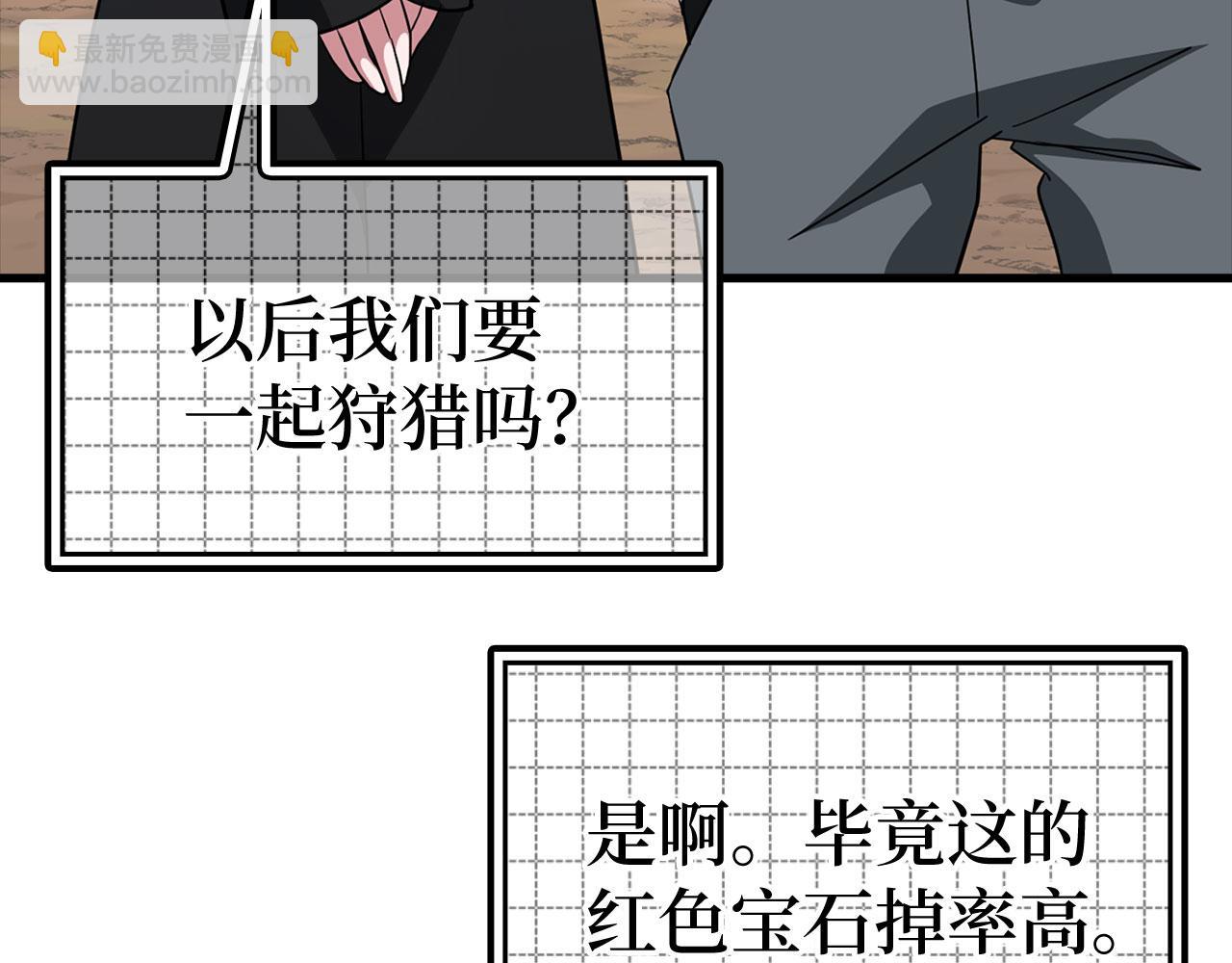 第26话 碾压233