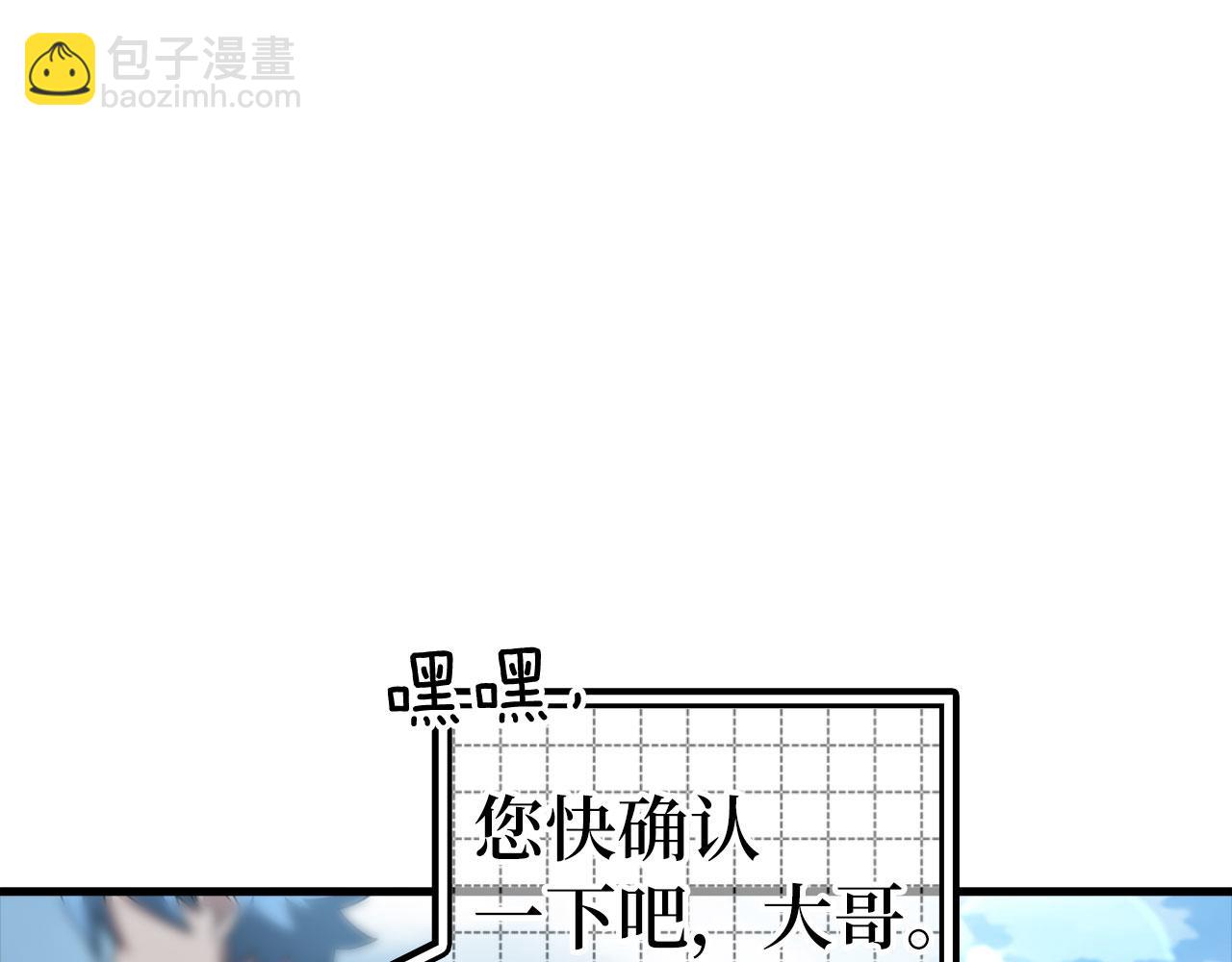第26话 碾压237
