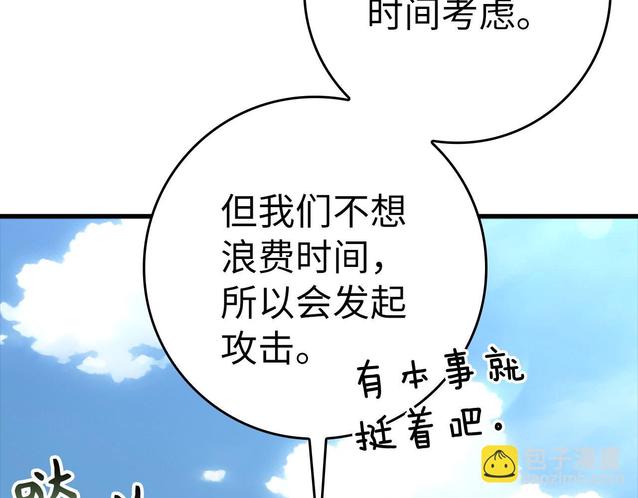 第26话 碾压27