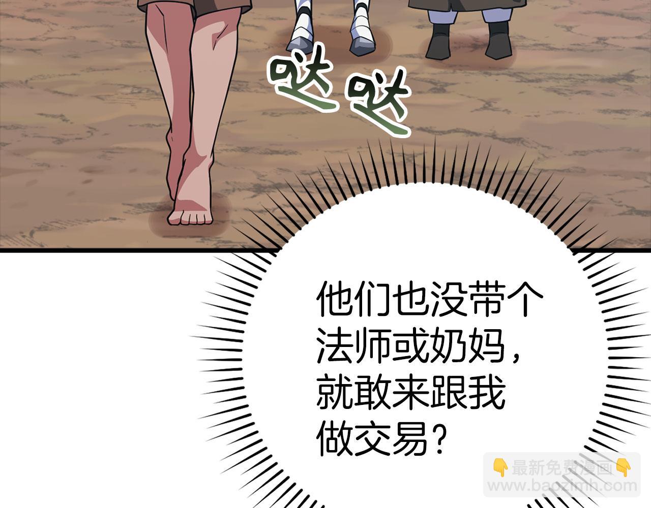 第26话 碾压29