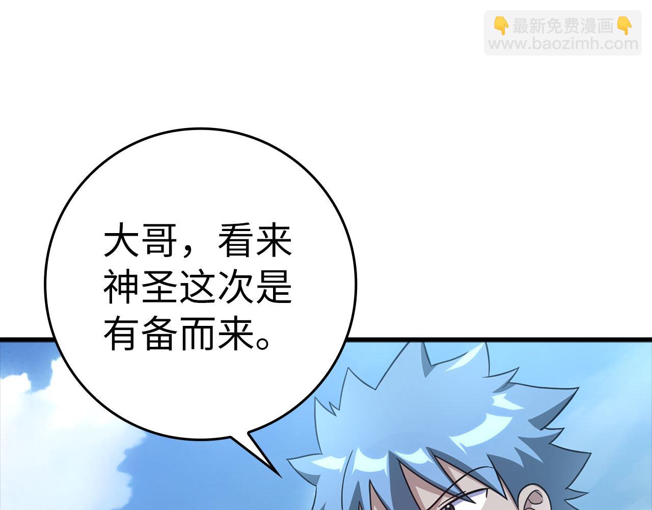第26话 碾压3