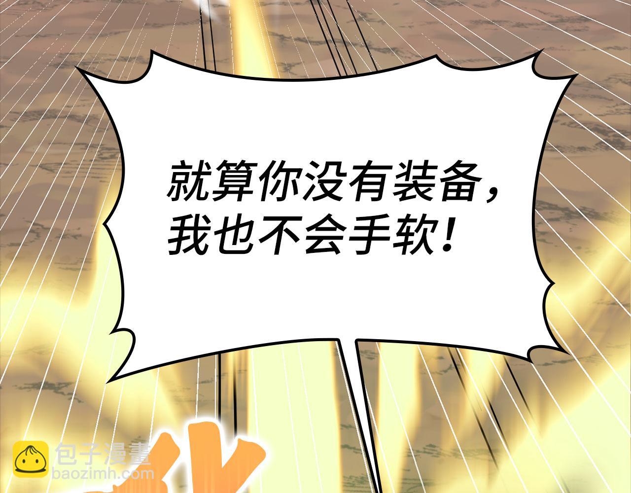 第26话 碾压33