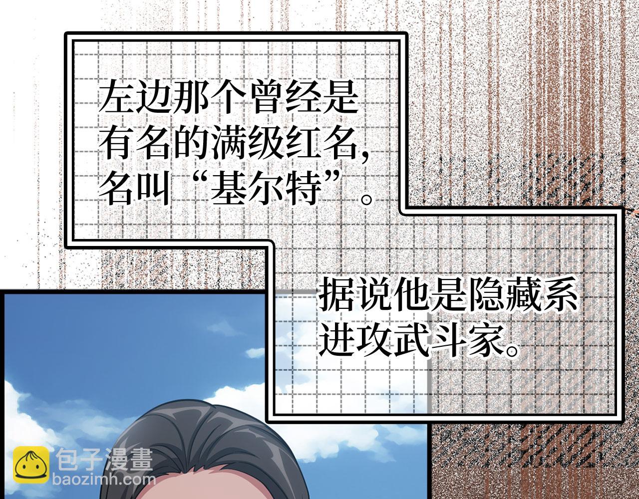 第26话 碾压6