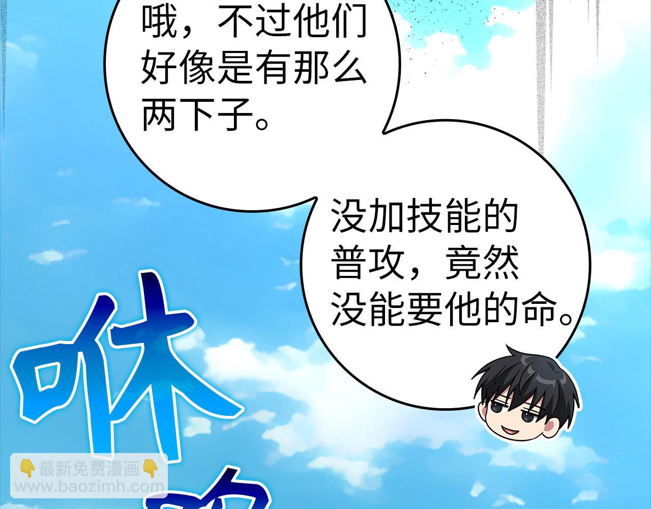 第26话 碾压77