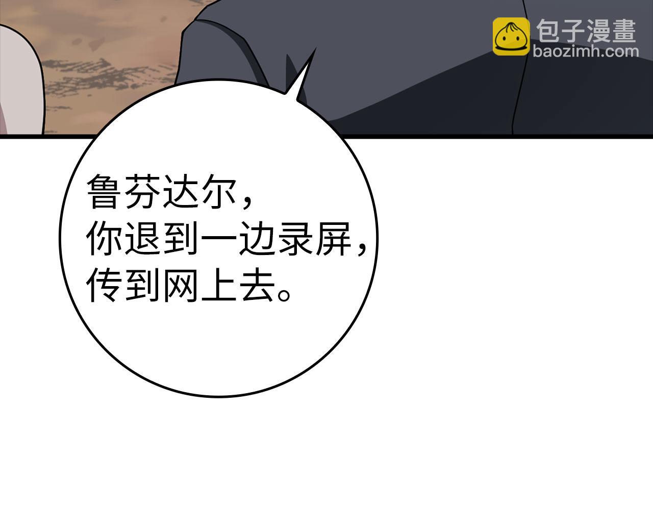 第26话 碾压80