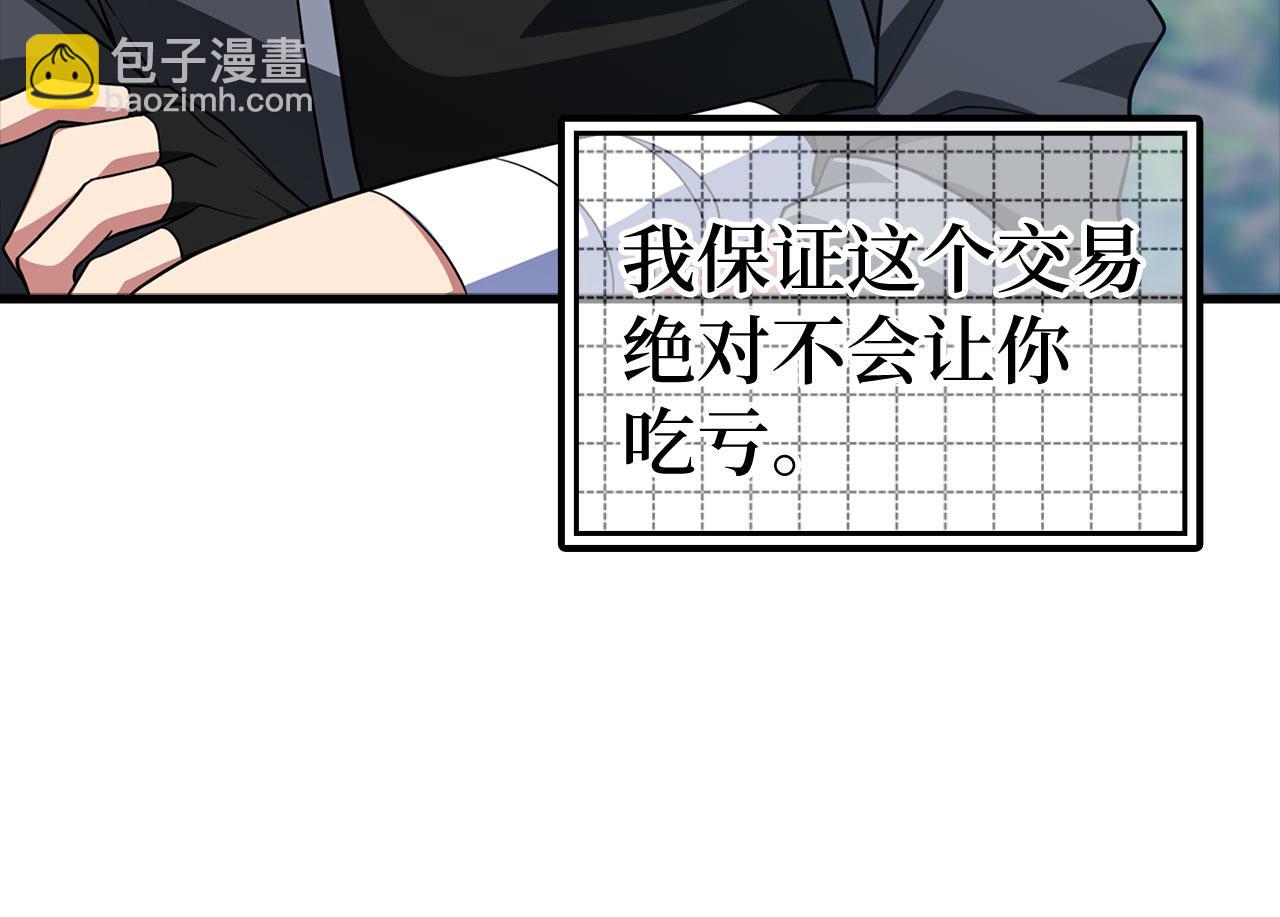 第26话 碾压84