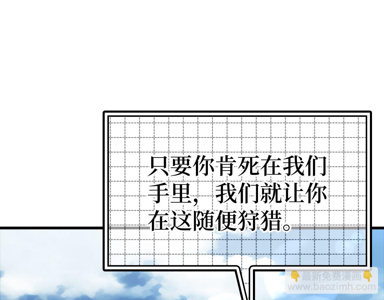 第26话 碾压85