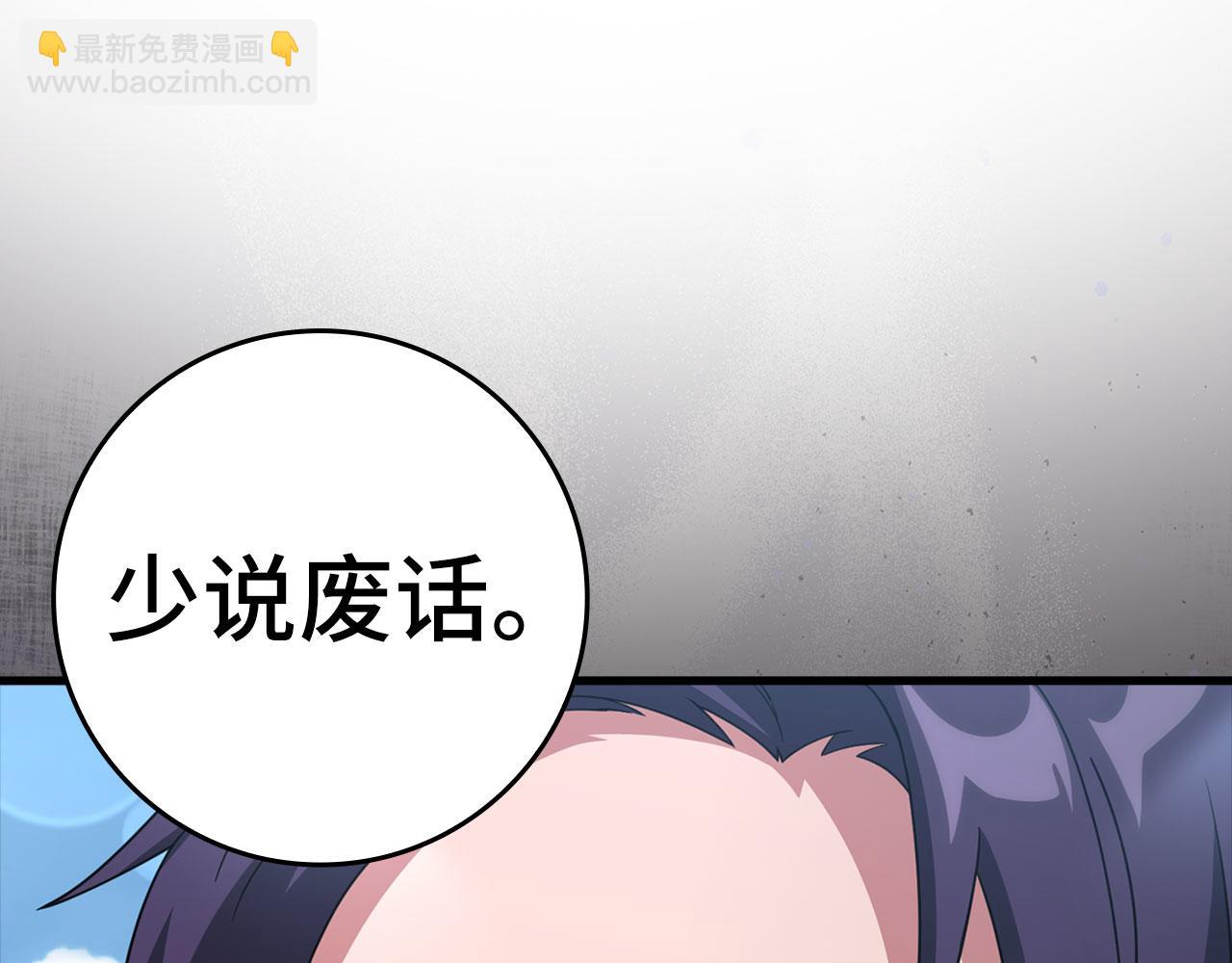 第26话 碾压91