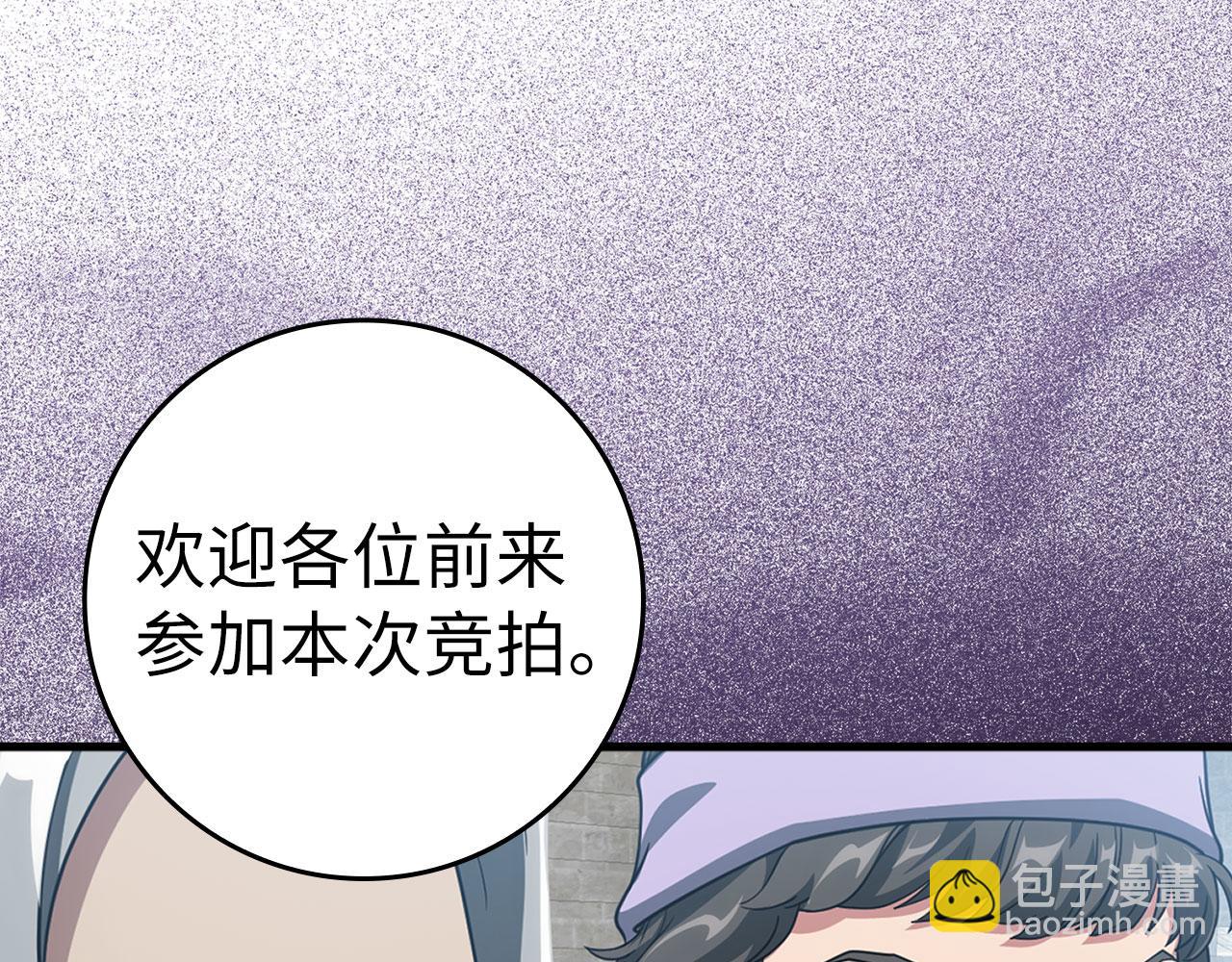 第30话 黑色宝石138
