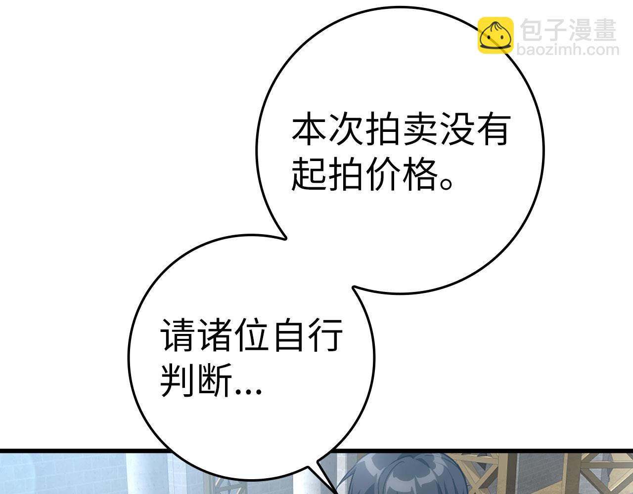 第30话 黑色宝石150