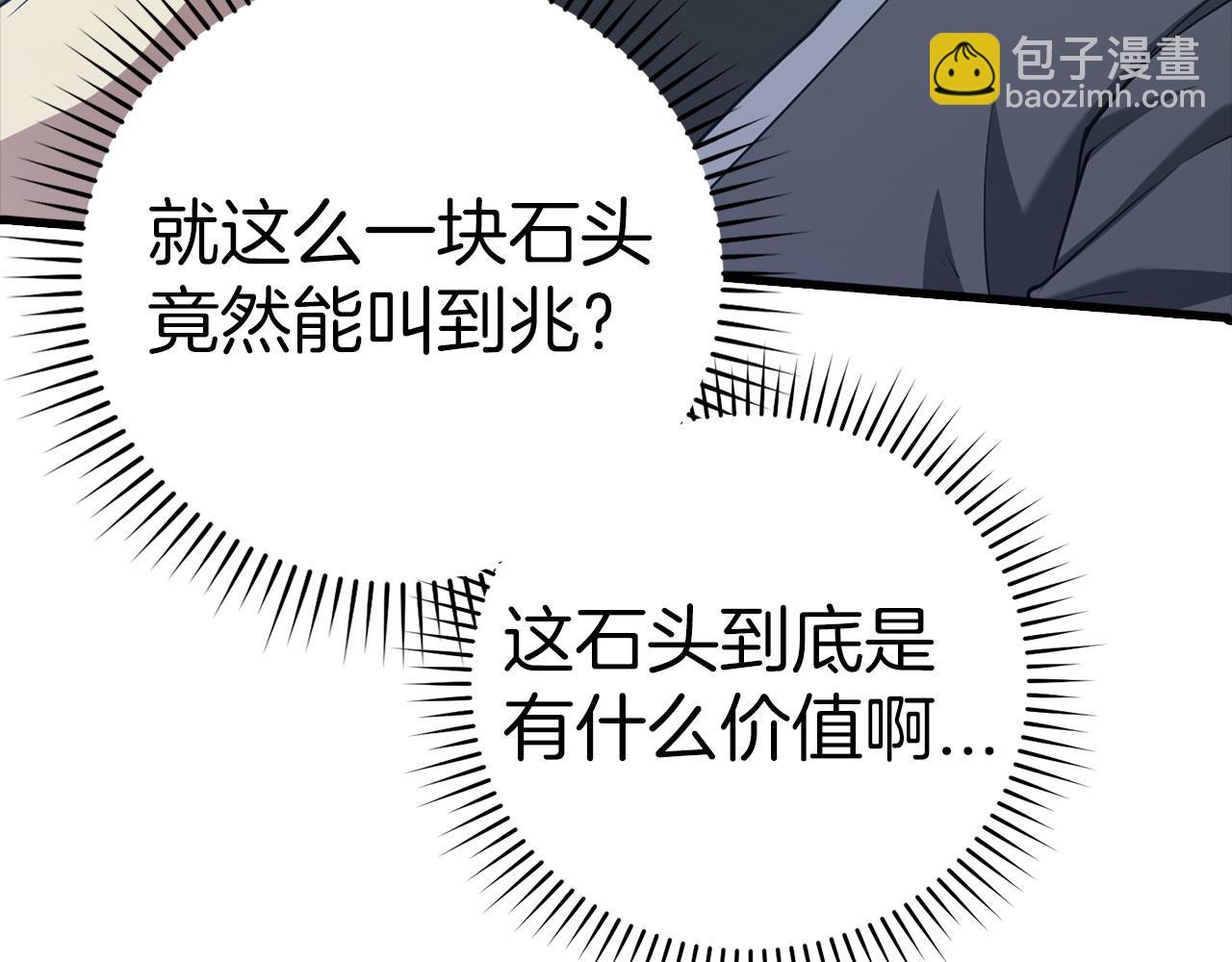 第30话 黑色宝石169