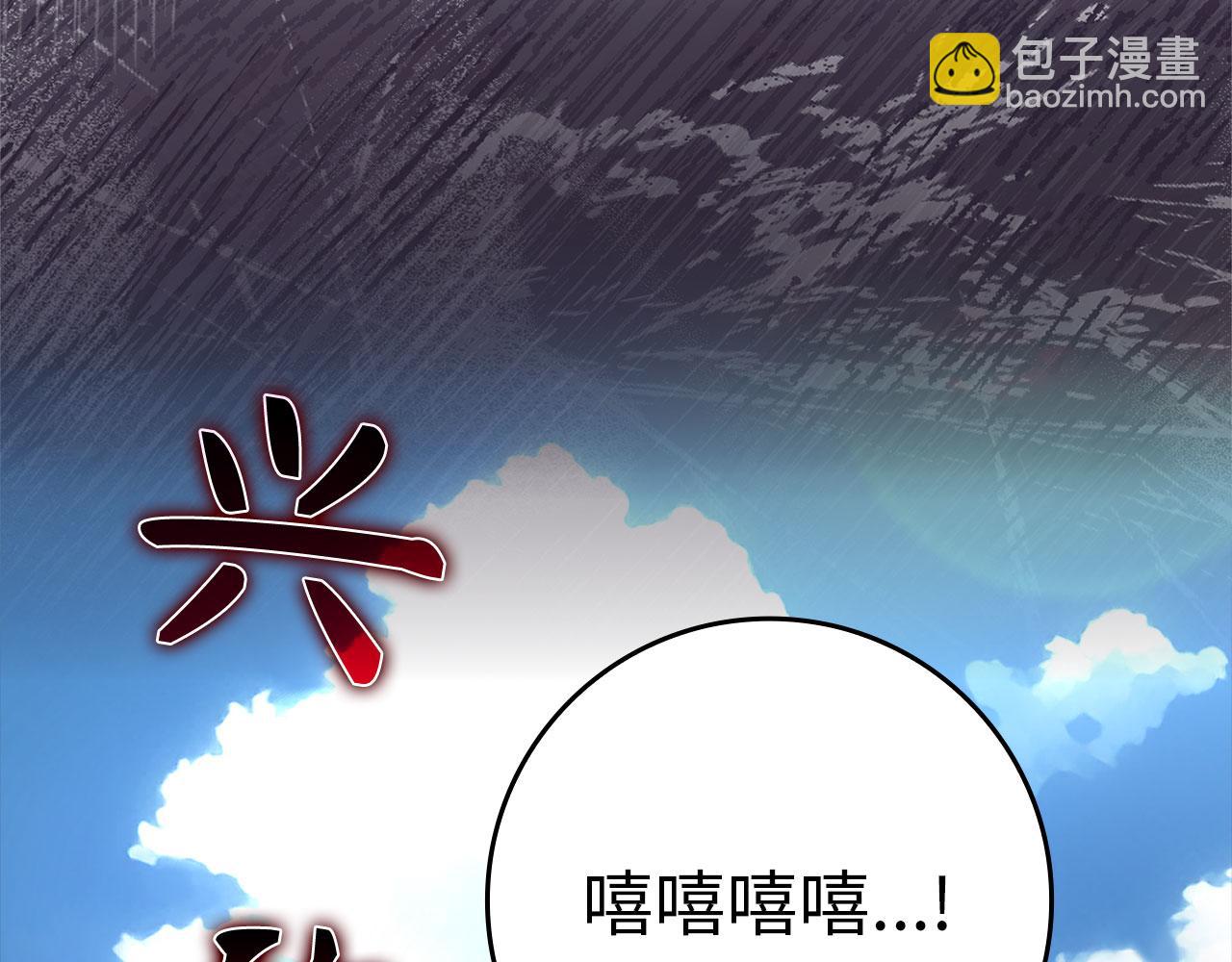 第30话 黑色宝石194